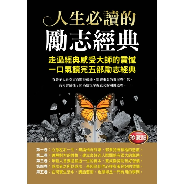 【MyBook】有那麼多煩惱，是因為你過度思考和追求：東大名