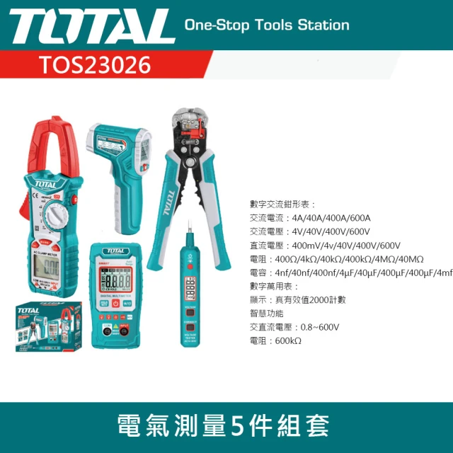 TOTAL 電氣測量5件組套 TOS23026(紅外線測溫槍 測量儀)