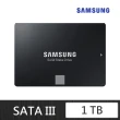 【SAMSUNG 三星】870 EVO 1TB SATA ssd固態硬碟 MZ-77E1T0BW 讀 560M/寫 530M