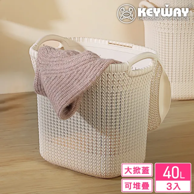 【KEYWAY 聯府】歐式藤森衣物籃-3入(洗衣籃 置物籃 收納籃 MIT台灣製造)