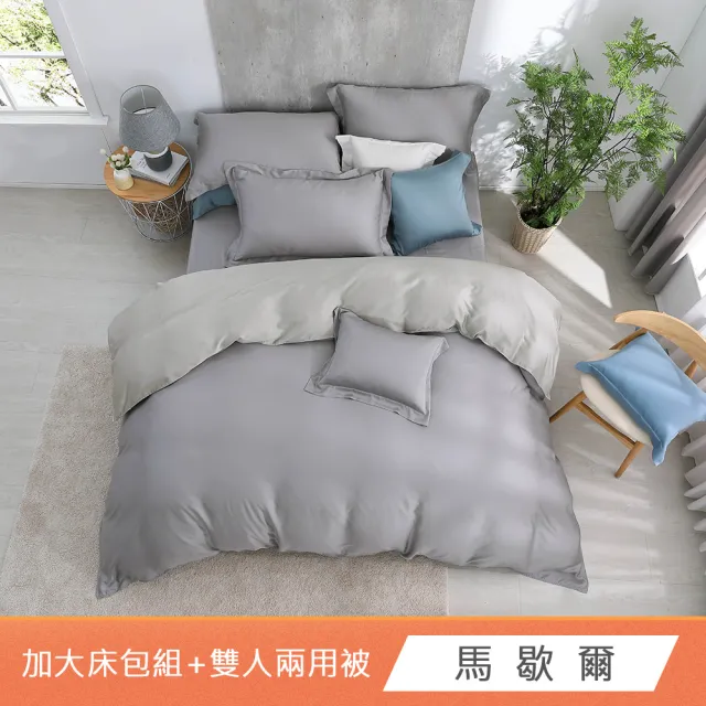 【HongYew 鴻宇】台灣製100%天絲 兩用被床包枕套組 加大 素色(多款 60支/300織)