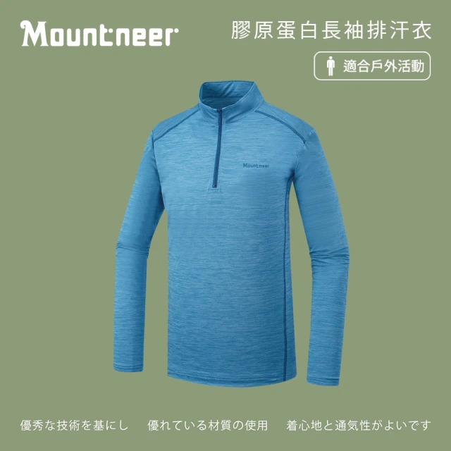 Mountneer 山林 男膠原蛋白長袖排汗衣-天藍-51P05-78(T恤/男裝/上衣/休閒上衣)