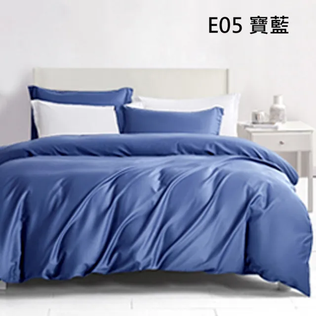 【A-nice】60支100%天絲素色四件式床包被套組(雙人/加大 多色任選 4003)