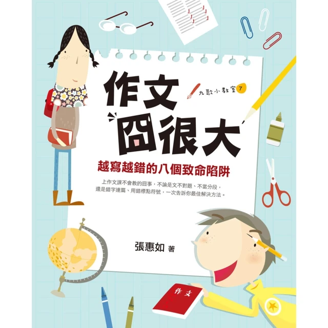 【MyBook】英語輕鬆學：學好中級口語就靠這本！+ QR 