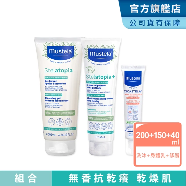 Mustela 慕之恬廊 舒恬良 1洗2抹3護組(雙潔露200ml+滋養益膚柔舒霜150ml有機+修護霜40ml)