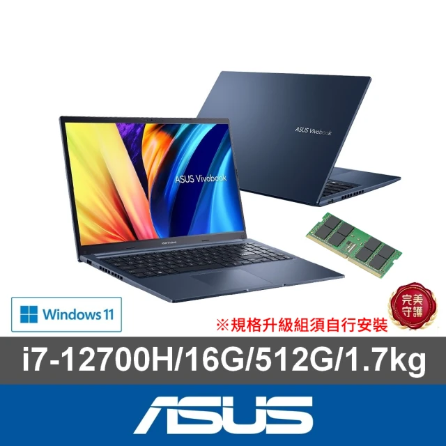 【ASUS】升級24G組★15.6吋i7效能筆電(VivoBook X1502ZA/i7-12700H/16G/512G SSD/W11)