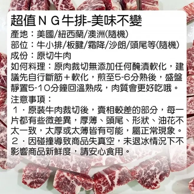 【海肉管家】重量級安格斯NG牛排(16包_500g/包)