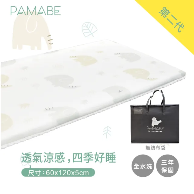 【PAMABE】舒眠專家嬰兒床寢三件組-60*120cm(水洗嬰兒床墊/床圍/4D童枕/多色可選/水洗防蹣抗敏)