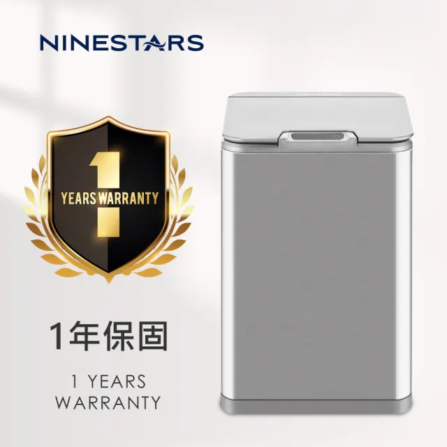 【美國 NINESTARS】鈦銀色輕奢不銹鋼感應式垃圾桶10L(紅外線感應/可拆式內桶/防潑水/廚餘桶)