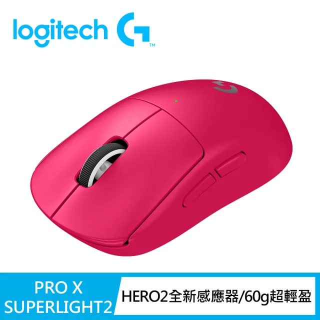 【Logitech G】G PRO X SUPERLIGHT 2 無線輕量化滑鼠
