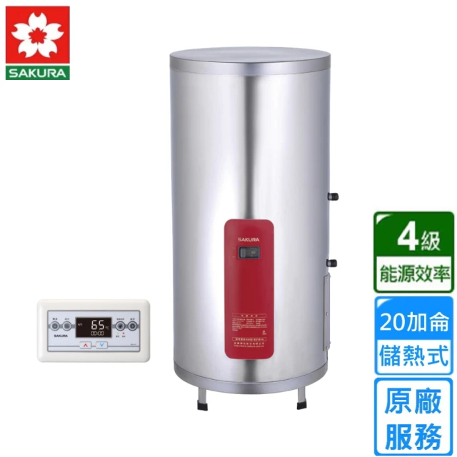 SAKURA 櫻花 屋外型熱水器 10L GH1005 NG