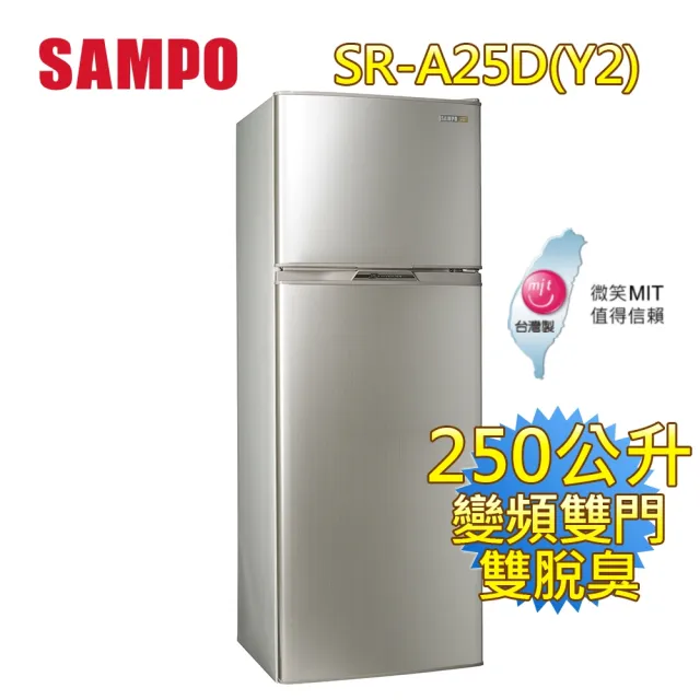 【SAMPO 聲寶】250公升一級能效極致節能系列變頻雙門冰箱(SR-A25D-Y2)