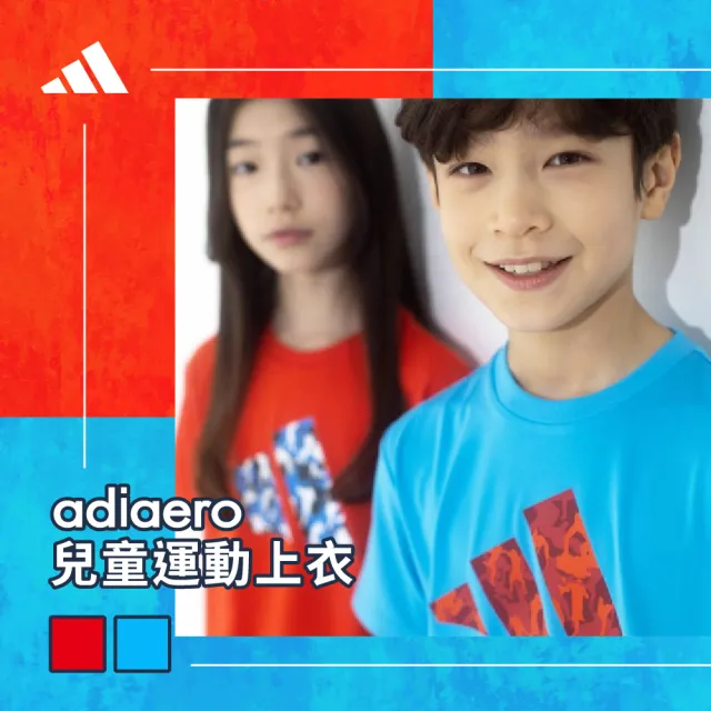 【adidas 愛迪達】兒童運動吸濕排汗短袖上衣-兩件組(短T 大童 小學 休閒 快乾 涼感 彈性 親膚 透氣 經典款)