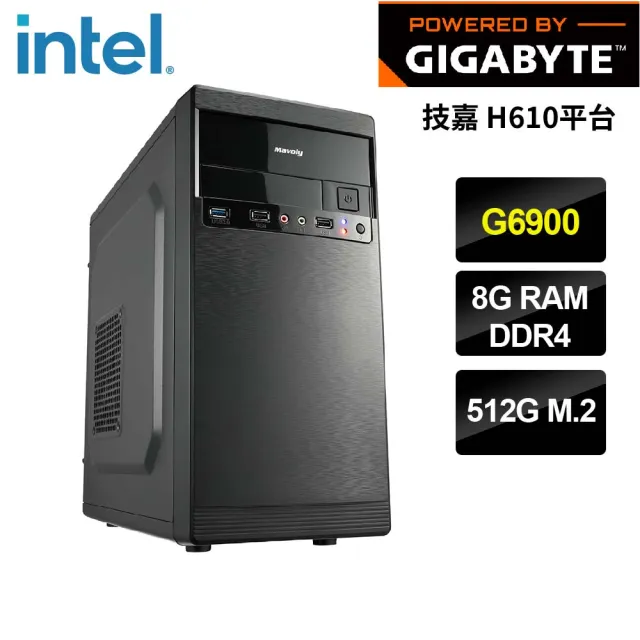 【技嘉平台】Celeron 雙核{普羅米修斯}文書機(G6900/H610/8G/512G)