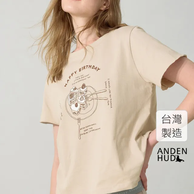 【Anden Hud】上衣_療癒烘焙．涼感密拷短袖睡衣(糖霜灰-蛋糕盤)