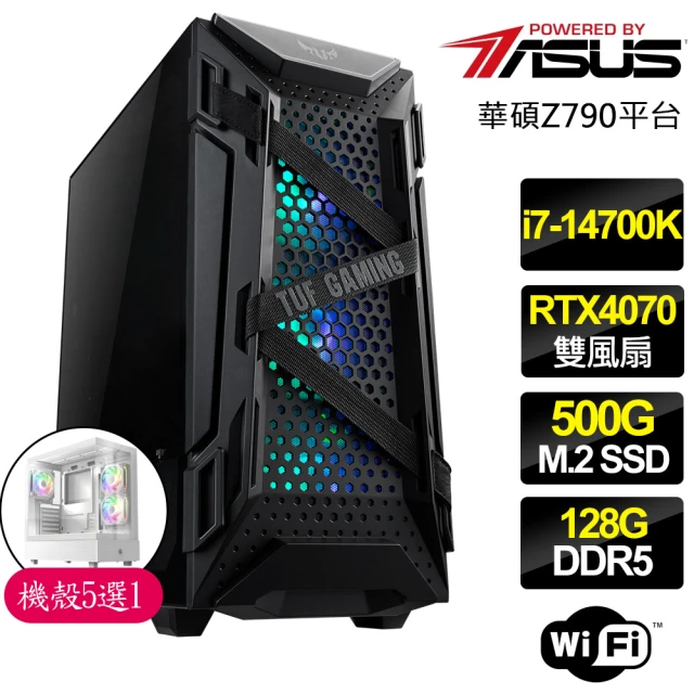 華碩平台 i7二十核 RTX4070{翠綠草}電競電腦(i7