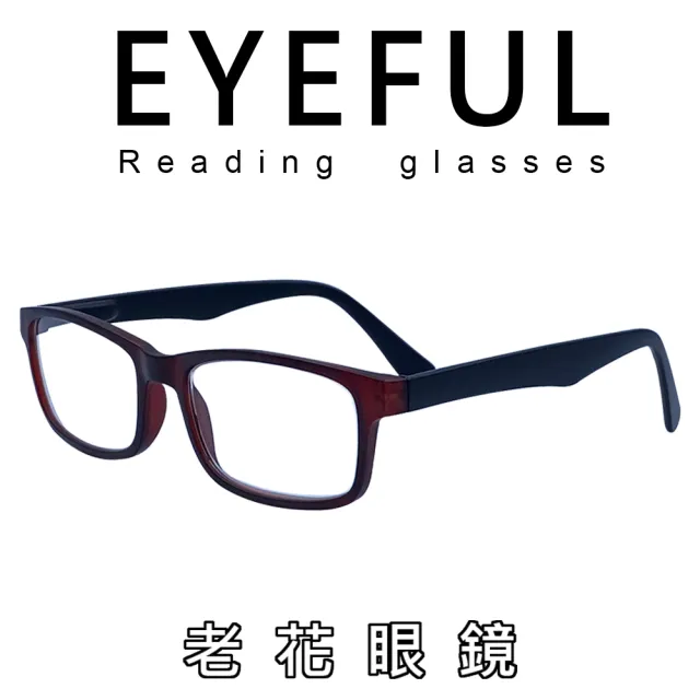 【EYEFUL】老花眼鏡 百搭素面、雕刻花、轉印款(眼鏡輕量化+彈簧腳設計 開闔眼鏡輕鬆好配戴)