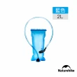 【Naturehike】雙料耐壓運動便攜吸嘴飲水袋2L S070-D 藍色(台灣總代理公司貨)