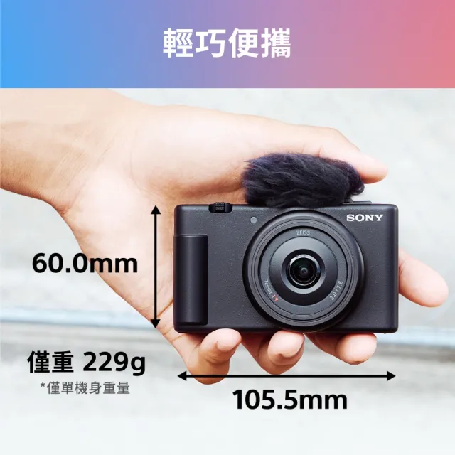 【SONY 索尼】ZV-1F Vlog 數位相機 公司貨 保固18+6個月(網紅新手/生活隨拍)