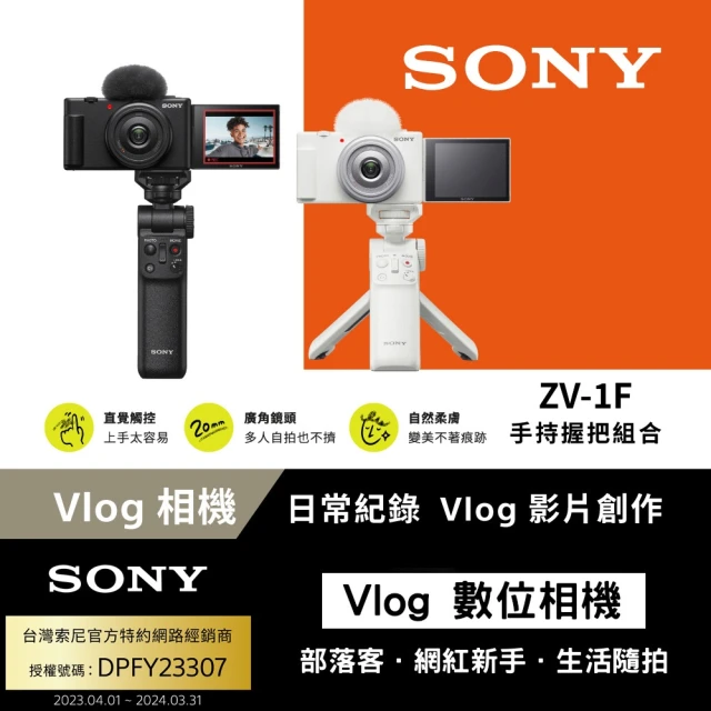 sony數位相機