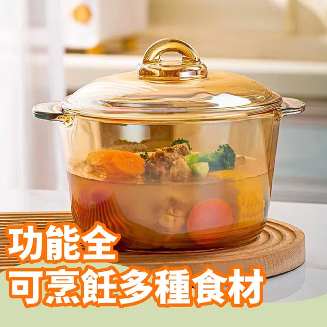 【Nick Shop】可微波耐熱玻璃晶透琥珀鍋2.5L(沙拉碗 鍋子 雙耳湯碗 琥珀鍋 家用鍋 玻璃碗)