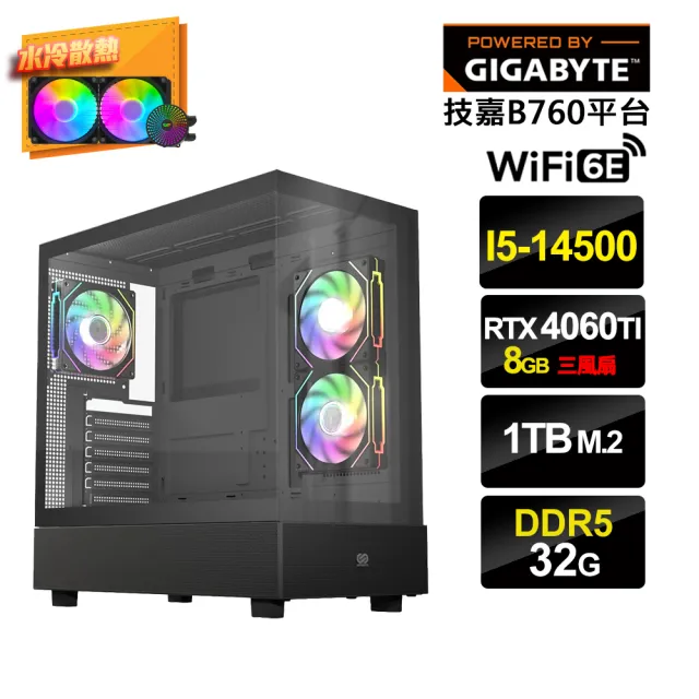 【技嘉平台】i5十四核GeForce RTX 4060Ti{灰色部隊}水冷電競電腦(i5-14500/B760/D5 32G/1TB_M.2)