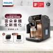 【Philips 飛利浦】LatteGo★全自動義式咖啡機(EP5447/84香檳金)