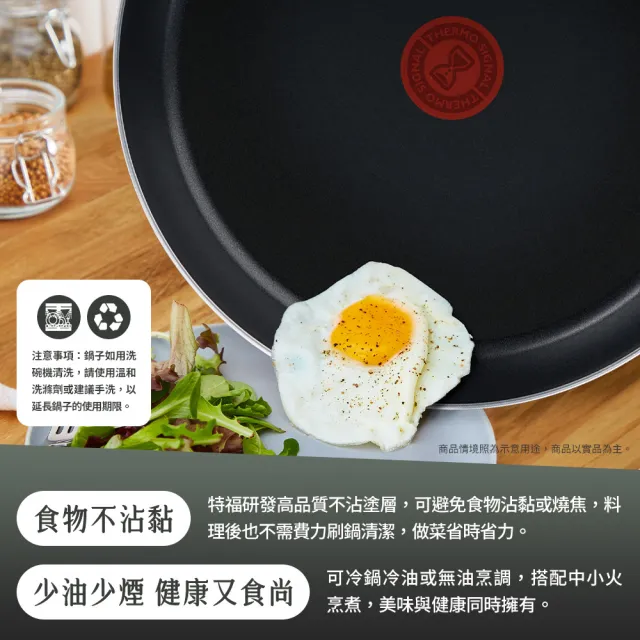 【Tefal 特福】MOMO獨家 法國製極饗巧廚系不沾鍋3件組(20CM平底鍋+26CM平底鍋+28CM炒鍋)