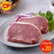 【卜蜂】急凍生鮮 國產豬小排.小菲力豬.里肌豬排.五花肉丁.豬肉絲.豬絞肉 超值20包組(150-300g/包_團購)