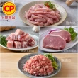 【卜蜂】急凍生鮮 國產豬小排.小菲力豬.里肌豬排.五花肉丁.豬肉絲.豬絞肉 超值20包組(150-300g/包_團購)