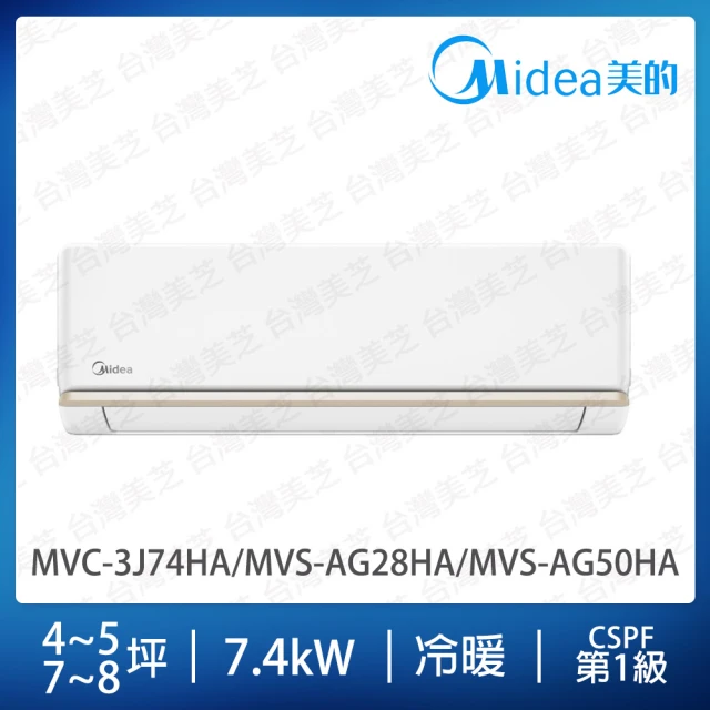 MIDEA 美的 AG系列4-5+5-6坪一對二冷暖變頻分離