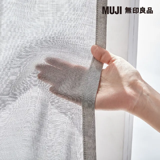 【MUJI 無印良品】棉薄紗無褶窗簾 米/寬100×長133cm用