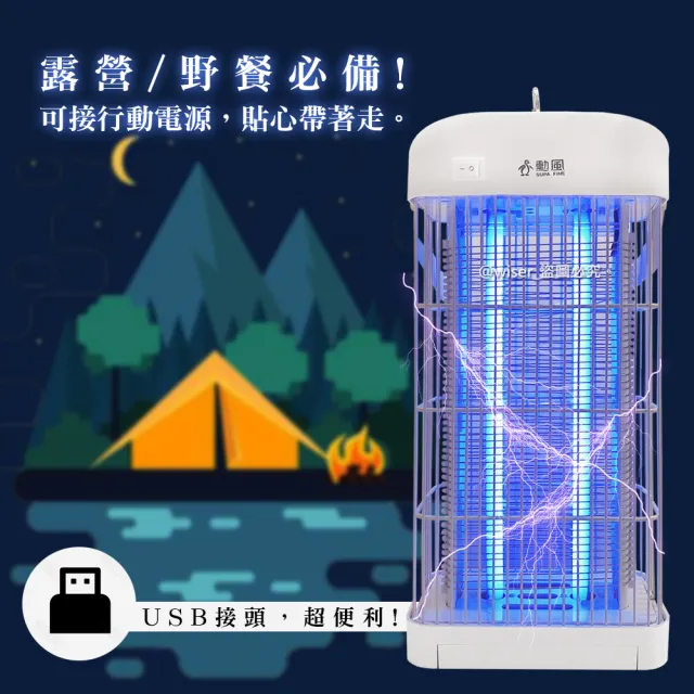 【勳風】DC滅蚊器USB雙UV燈管電擊式捕蚊燈/補蚊燈-可接行動電源(2入組)