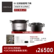 【Vermicular】IH MINI 琺瑯鑄鐵電子鍋-銀+18CM湯鍋(新品 小V鍋 鑄鐵鍋 IH鍋 湯鍋 電子鍋 低溫 蔬食 無水)