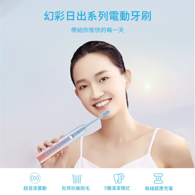 FLYCO 全方位潔淨音波電動牙刷 FT7105TW(2色可選/旅行盒/刷頭/無線充電座)