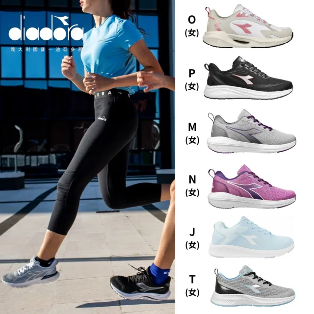 【DIADORA】女鞋 男鞋 運動鞋 跑步鞋 輕量慢跑鞋 健走鞋(網路獨家款)