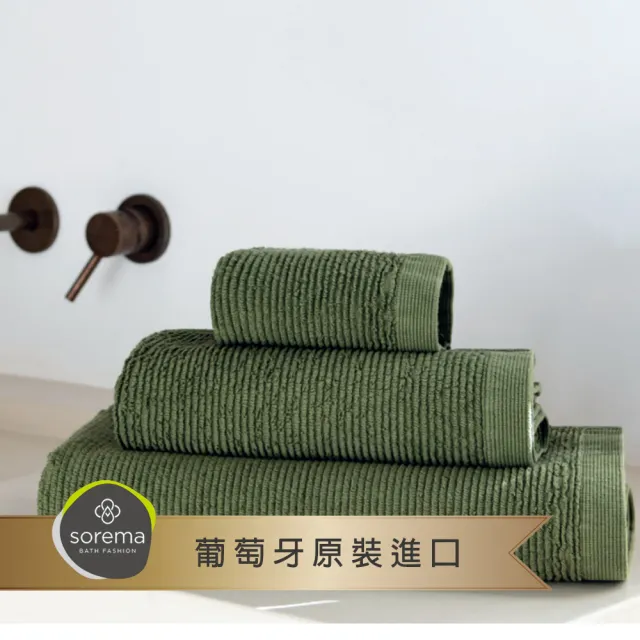 【Sorema 舒蕾馬】葡萄牙製長絨海島棉經典RIBBON毛.浴巾(3件組)