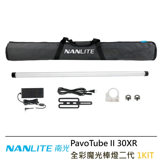 【NANLITE 南光】PavoTube II 30XR 全彩魔光棒燈 二代 單燈組--公司貨(含攜行包)