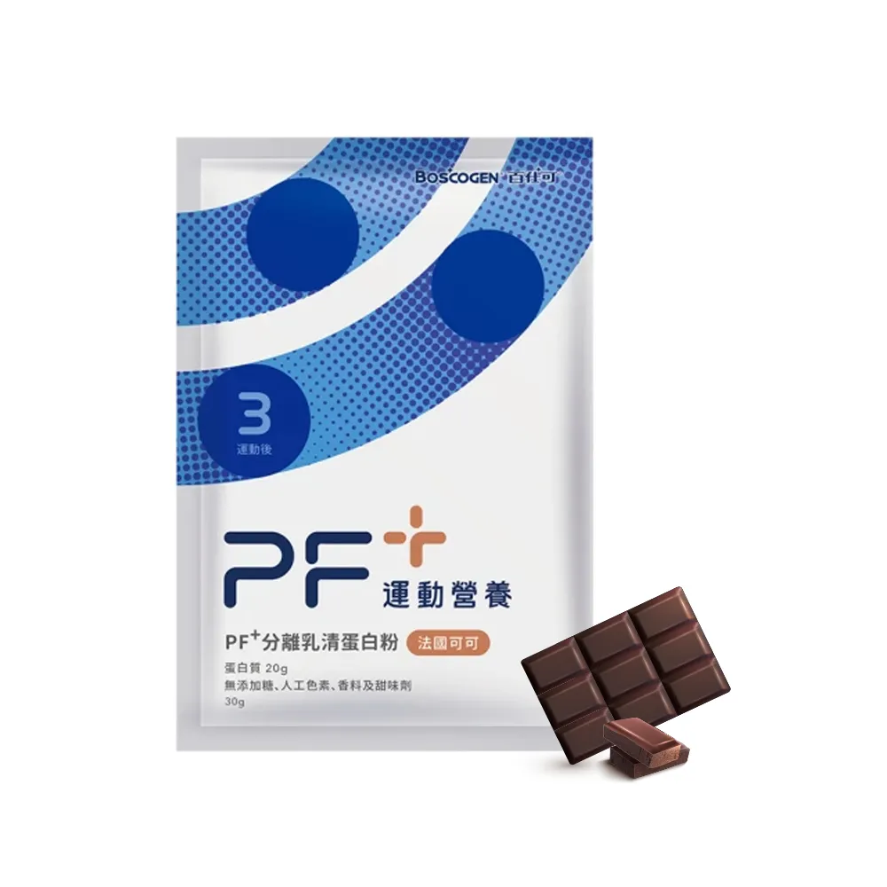 【百仕可PF+運動營養】分離乳清蛋白粉30gx24包/盒_法國可可(即沖即飲不易結塊/優蛋白/好吸收好消化)