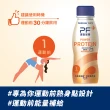 【百仕可PF+運動營養】能量蛋白飲 阿薩姆奶茶風味310ML/單瓶(運動前能量補給)