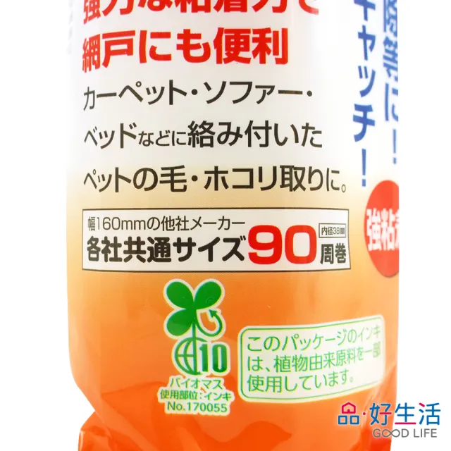 【GOOD LIFE 品好生活】日本製 強黏性16cm（90周）清潔黏著補充包(日本直送 均一價)