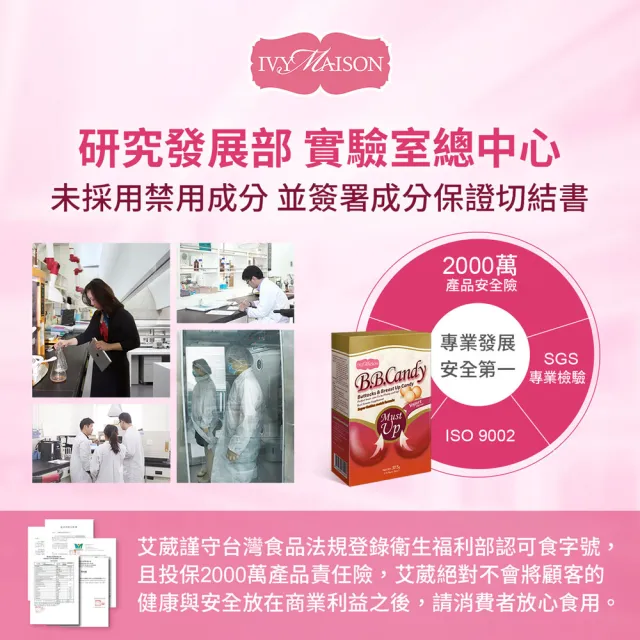 【IVY MAISON】美胸活膚霜100ml+美胸精油30ml+雙效自信豐盈美胸糖 1盒((美胸飽滿堅挺組 實現上揚自信)