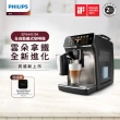 【Philips 飛利浦】LatteGo★全自動義式咖啡機(EP5447/94 全新上市)