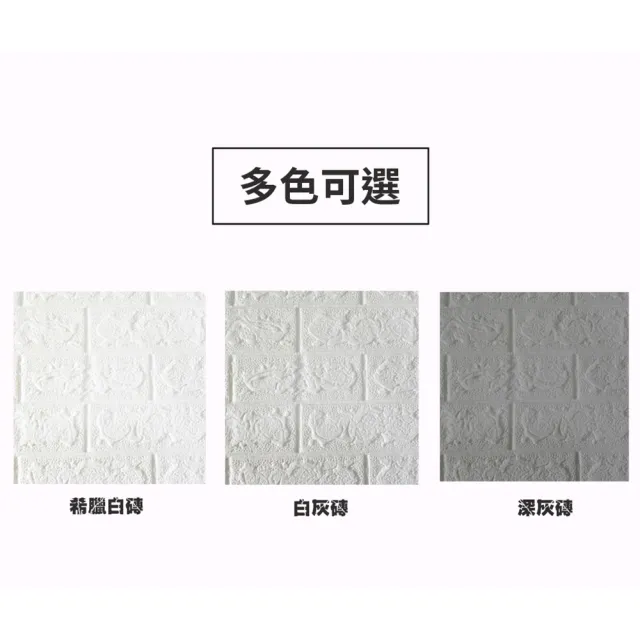 【MAEMS】韓國原裝-3D立體隔熱保溫自黏磚紋壁貼 單片販售(100cmX60cm/片)