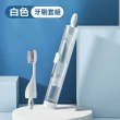 【Jo Go Wu】便攜式牙刷套組-套組2+替換頭2(便攜式牙刷/旅行牙刷組/旅行牙刷/牙刷/替換刷頭/牙刷)
