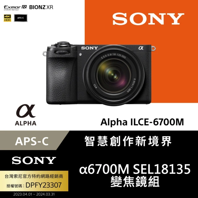 sony數位相機