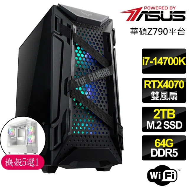 華碩平台 i7二十核 RTX4070{落日餘暉}電競電腦(i7-14700K/Z790/64G D5/2TB)