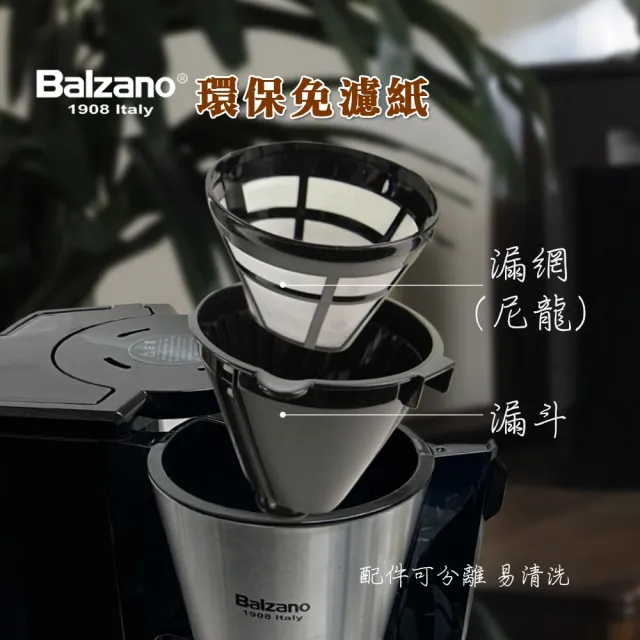 【Balzano】Balzano美式保溫壺咖啡機(BZ-CM1080)