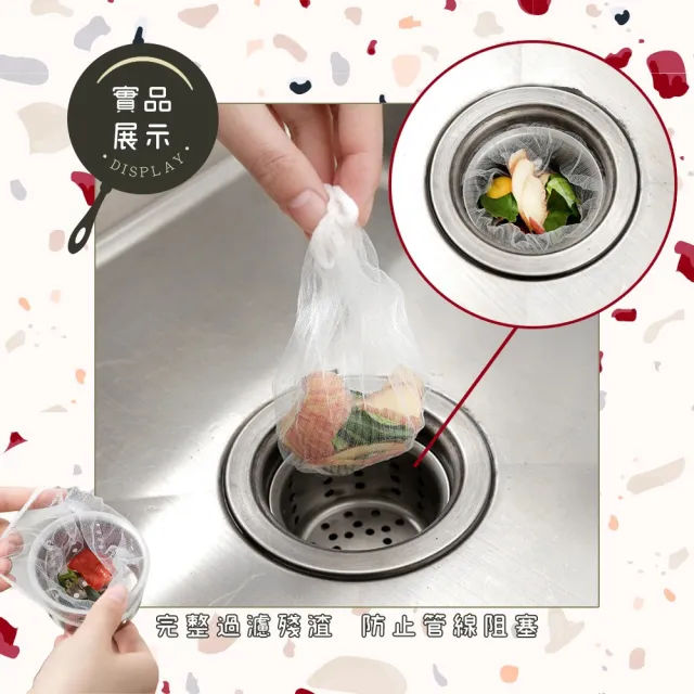 【Her】排水孔濾網袋 200入 水槽菜渣過濾網 過濾網 水槽濾網袋(廚房必備 水槽濾網 掛袋 濾網)