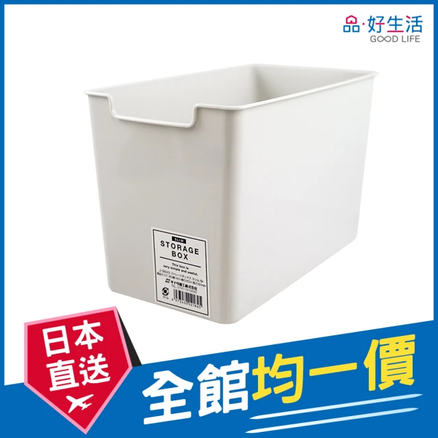 GOOD LIFE 品好生活 日本製 Storage萬用收納盒（25.2x14.5cm）(日本直送 均一價)